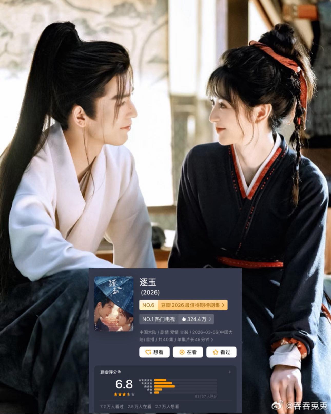 Trục Ngọc mở điểm Douban chỉ có 88.000 vote