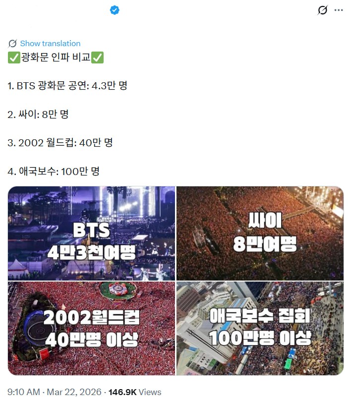 Những sự so sánh về quy mô sự kiện bắt đầu xuất hiện trên X (Ảnh cap màn hình)