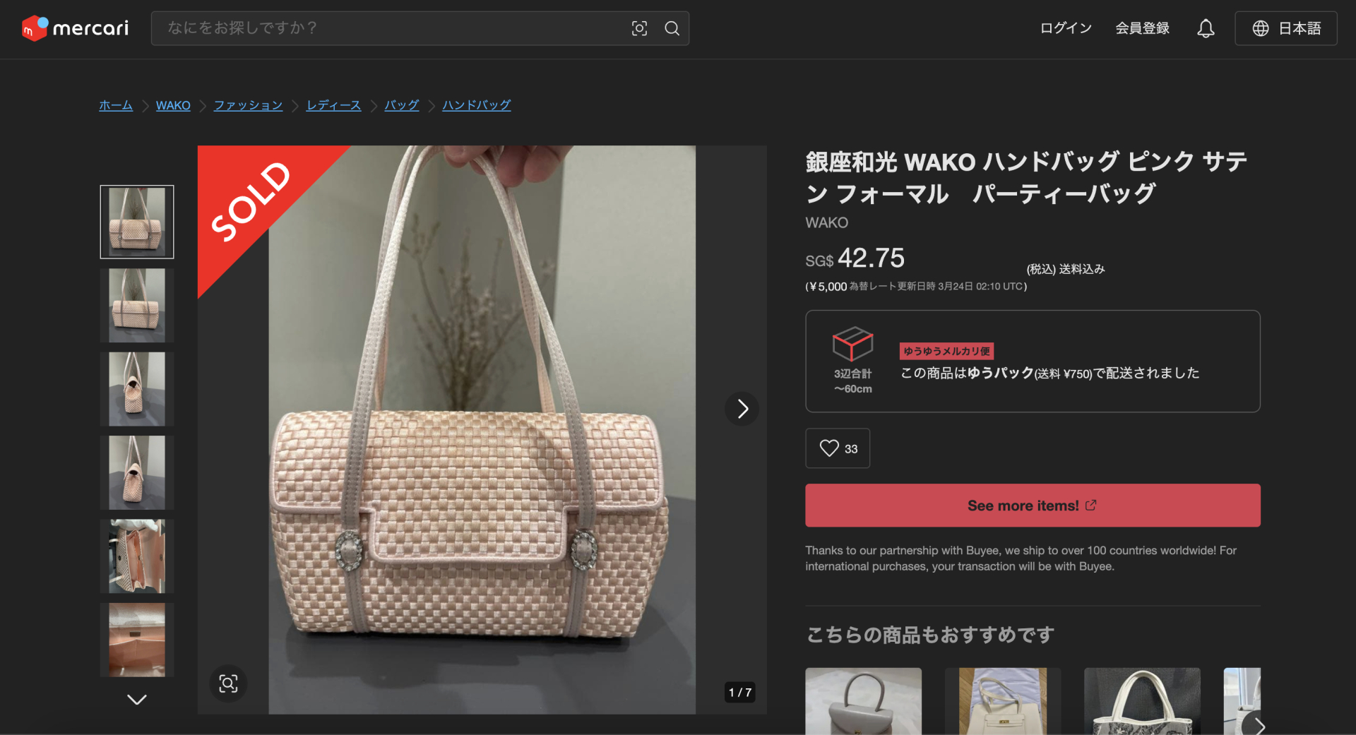 Món đồ vừa bán ra từ sàn thương mại đồ cũ Mercari giống hệt, chỉ khác màu so với chiếc túi của bà Takaichi (Ảnh chụp màn hình).
