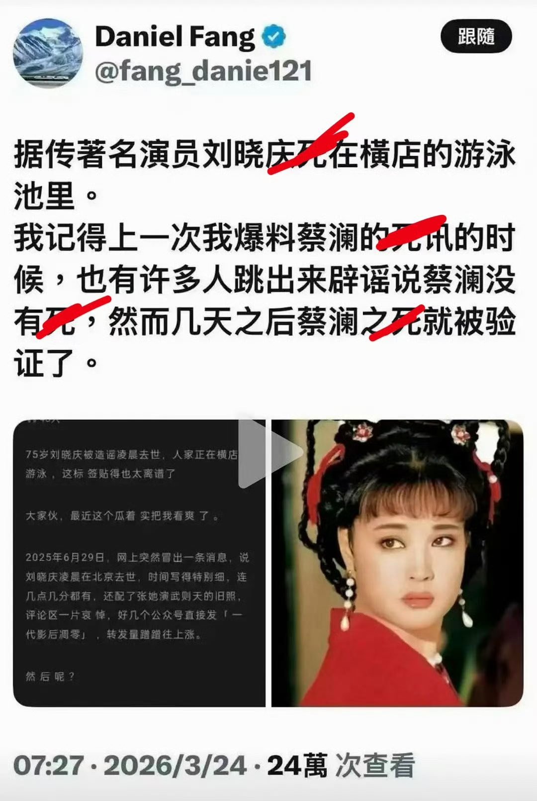 Cháu trai ruột tung tin đồn Lưu Hiểu Khánh đã chết. Ảnh: Weibo