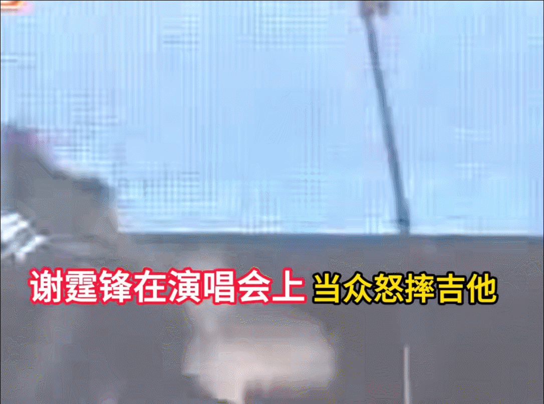 Chàng ca sĩ đập vỡ cây đàn ngay trên sân khấu năm nào (Ảnh: baijiahao)