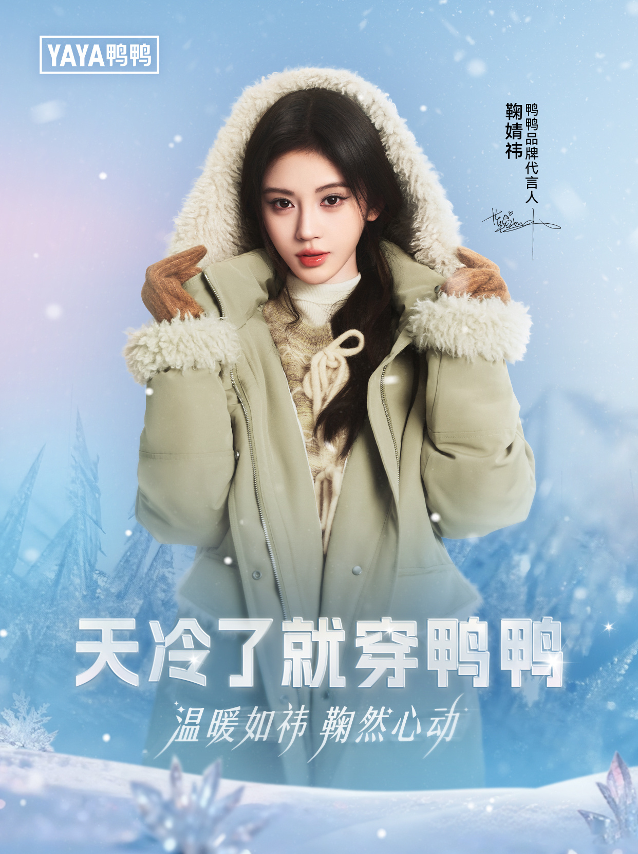 Hợp đồng đại sứ một thương hiệu thời trang trong nước có giá hơn 30 tỷ/năm.