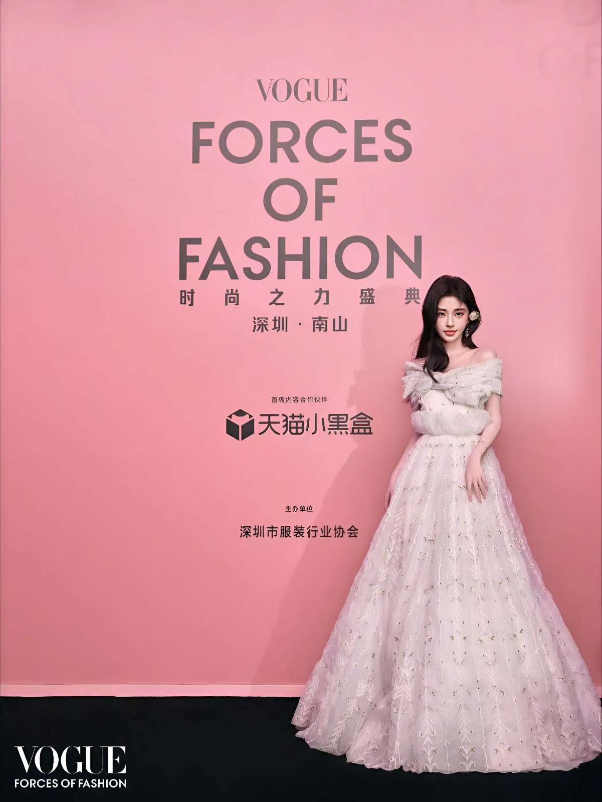 Cúc Tịnh Y tại Vogue Thịnh Điển 2024.