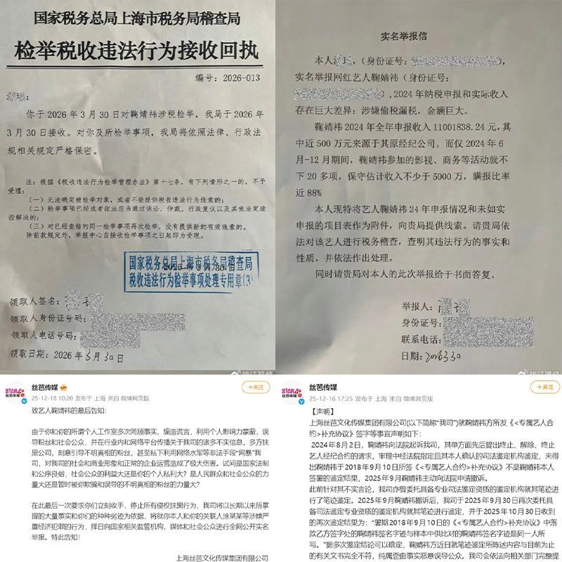 Bản tố cáo Cúc Tịnh Y trốn thuế từ công ty cũ