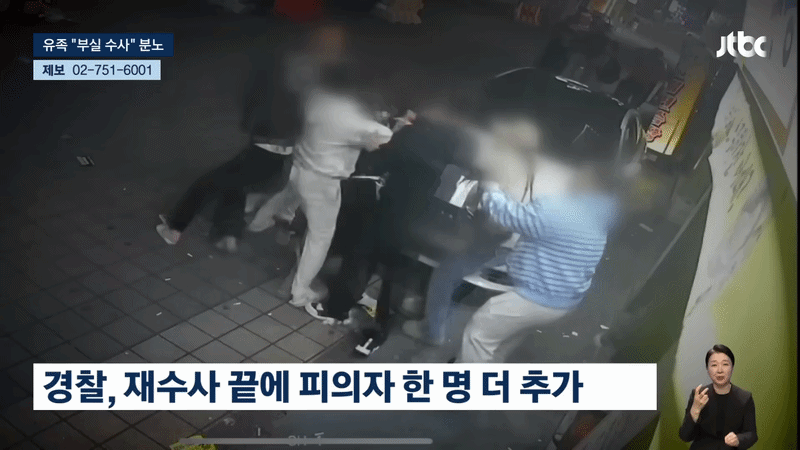 Nam đạo diễn xấu số bị kéo lê trên mặt đất sau khi đã bất tỉnh. Ảnh: Naver