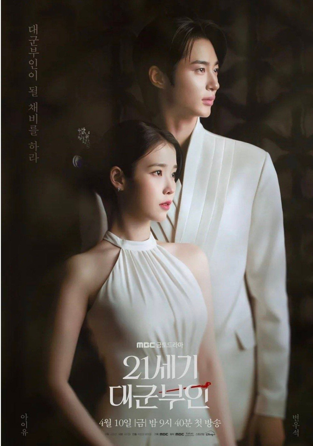 IU - Byeon Woo Seok kết hôn, tung nóng thiệp cưới đẹp ngỡ ngàng? 