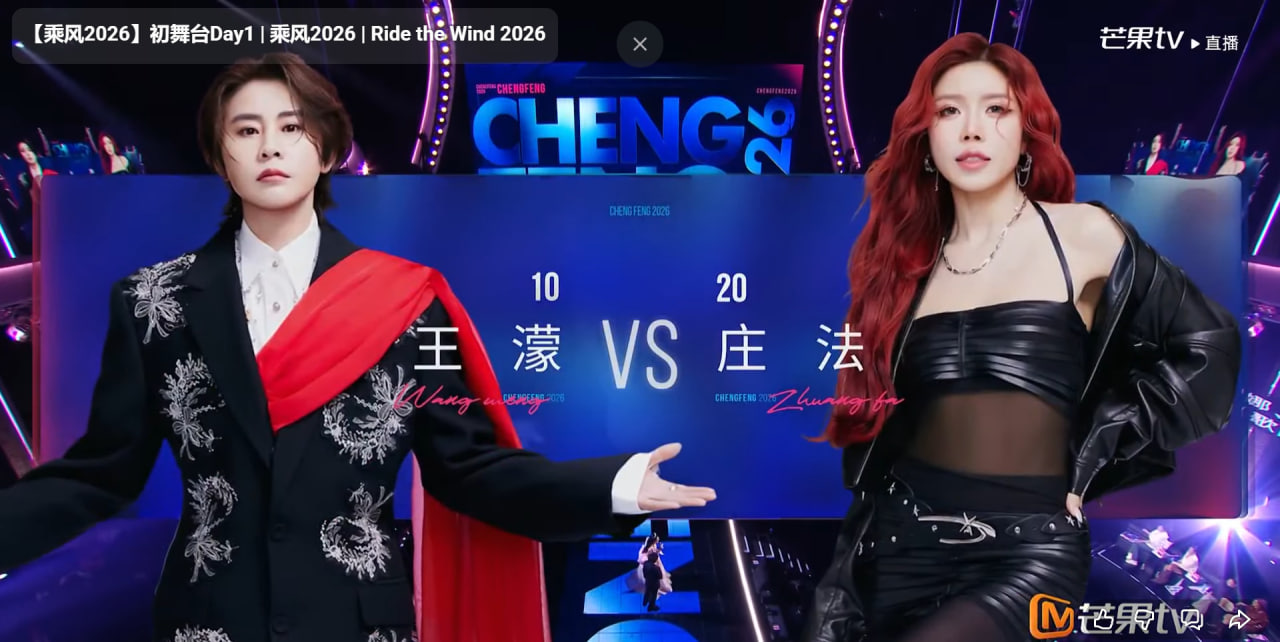 Trang Pháp đối đầu với vận động viên trượt băng Vương Mông