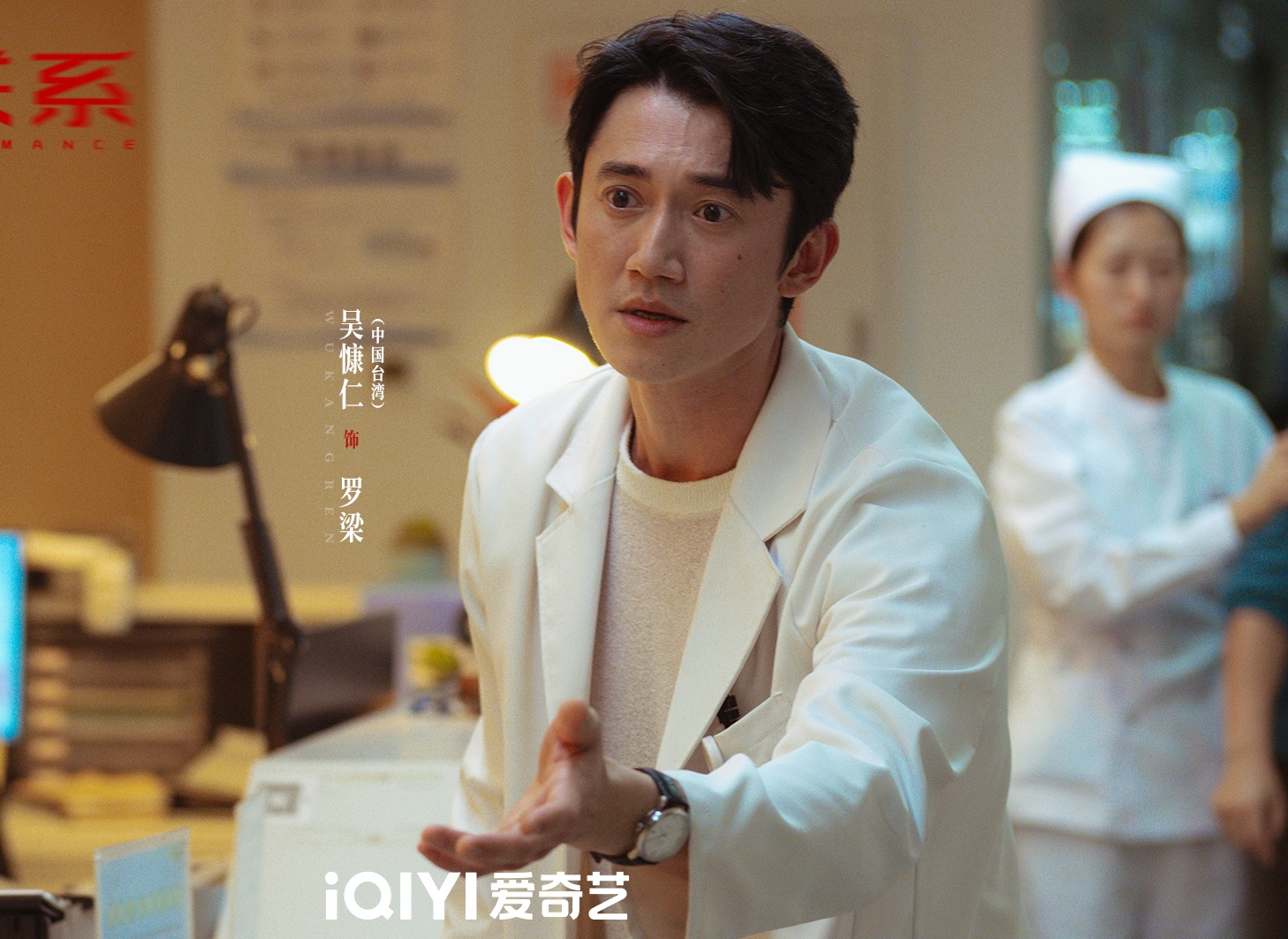 Ngô Khảng Nhân diễn xuất lấn lướt Tôn Lệ