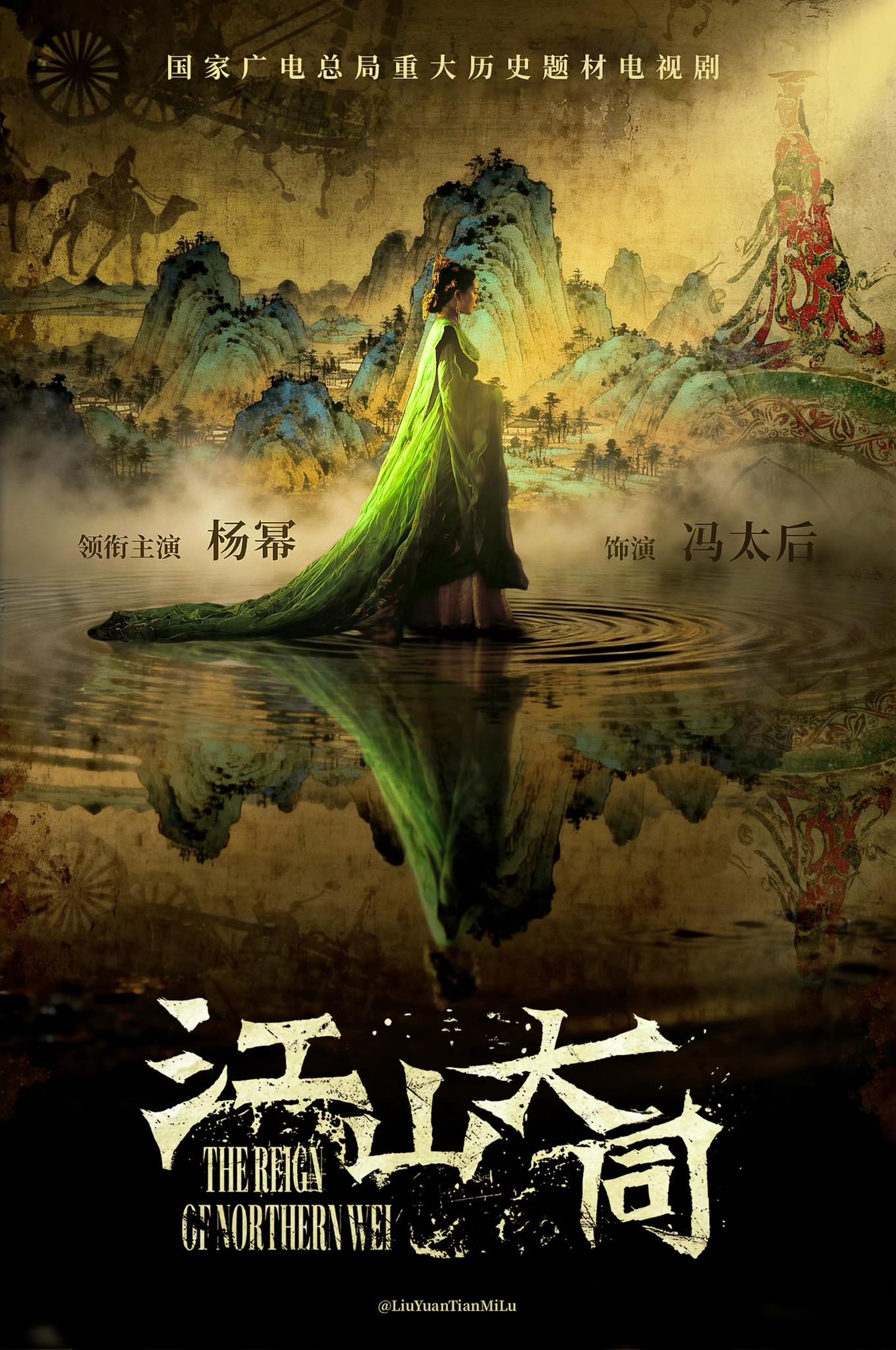 Mối thâm thù của Dương Mịch - Đường Yên: Vì 1 vai diễn mà không đội trời chung, Địch Lệ Nhiệt Ba 