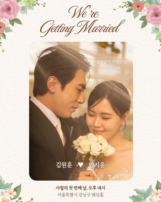 Trước đó, Kim Won Hoon - Eom Ji Yoon cùng tung thiệp mời đám cưới như đúng rồi, khiến nhiều netizen lao vào chúc mừng vì cứ ngỡ 2 nghệ sĩ trở thành vợ chồng thật. Ảnh: Nate