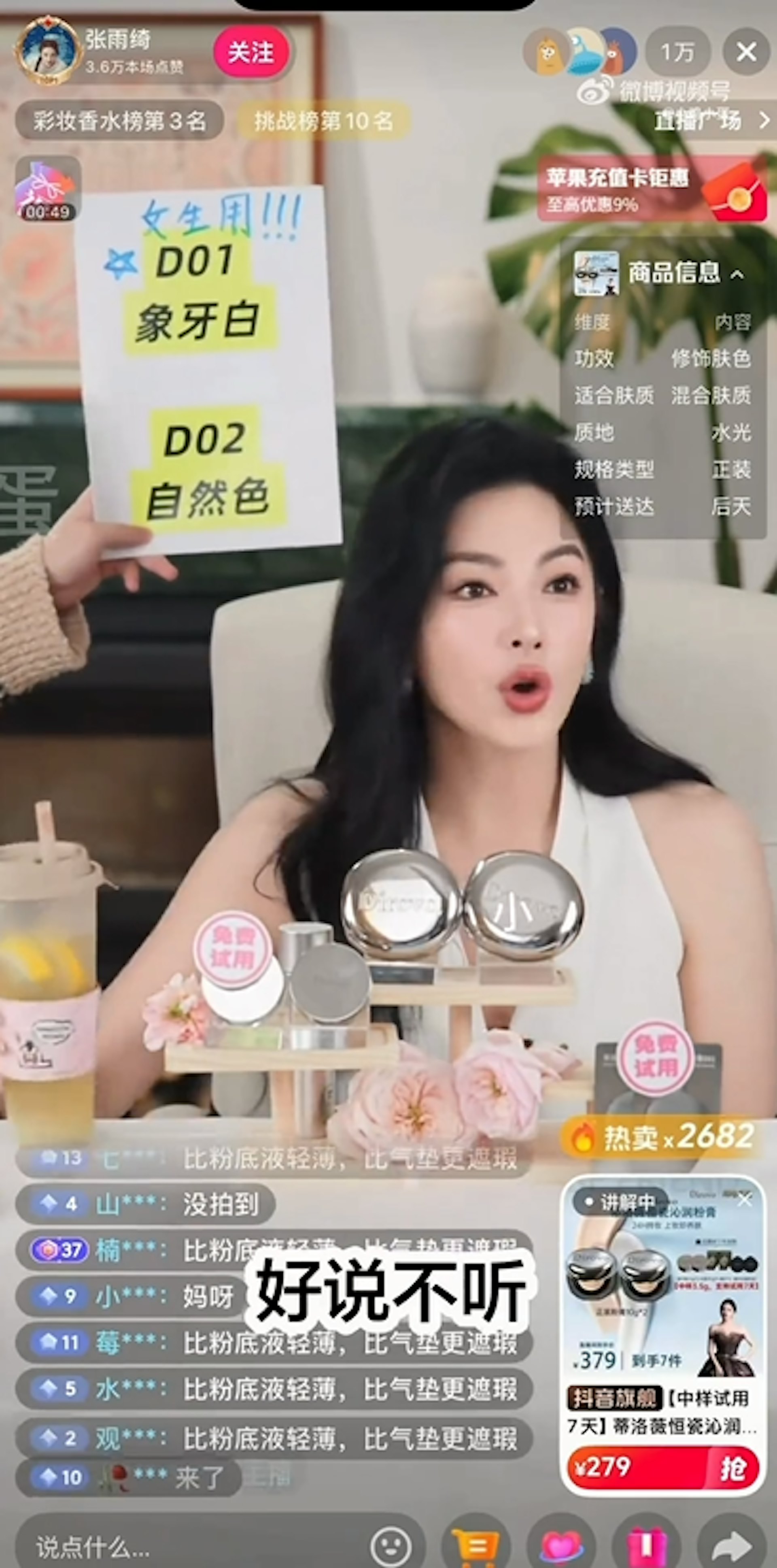 Thế nhưng giờ đây, cô phải livestream bán mỹ phẩm giá bình dân và còn có những phát ngôn mất điểm trầm trọng (Ảnh: 163).