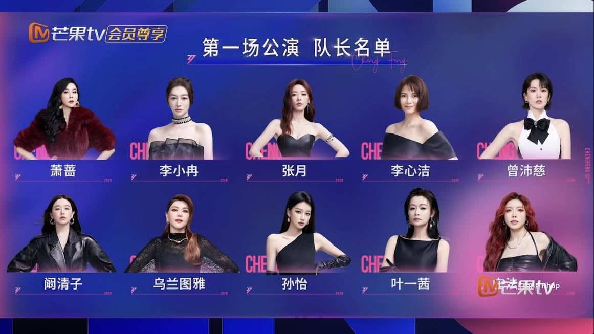 Trang Pháp trở thành đội trưởng tại công diễn đầu tiên của Đạp Gió 2026 (Ảnh:ManggoTV)