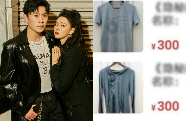 Không chỉ bán đồ cũ của mình, Y Năng Tịnh còn bán luôn đồ cũ của chồng với giá gần 1,2 triệu đồng/cái. Ảnh: Weibo. 