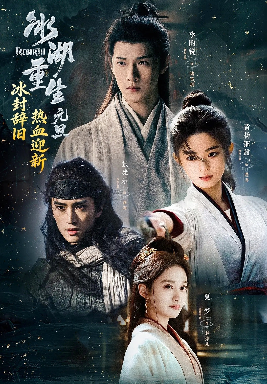 Sống Lại Từ Hồ Băng lên sóng bị khán giả chê vì cải biên quá nhiều