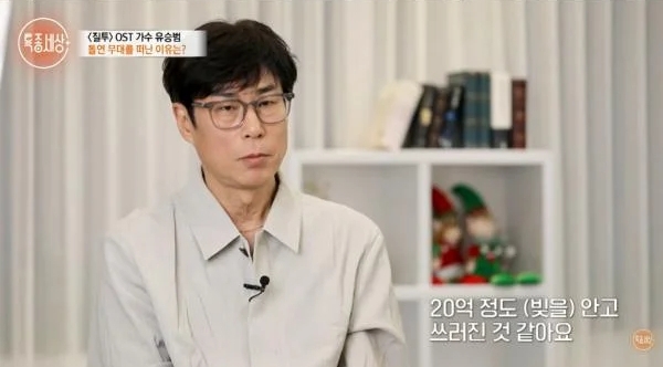 Yoo Seung Beom ép bà xã ký đơn ly hôn, khiến đàng gái khóc “ngất lên ngất xuống” tại tòa án. Ảnh: Naver