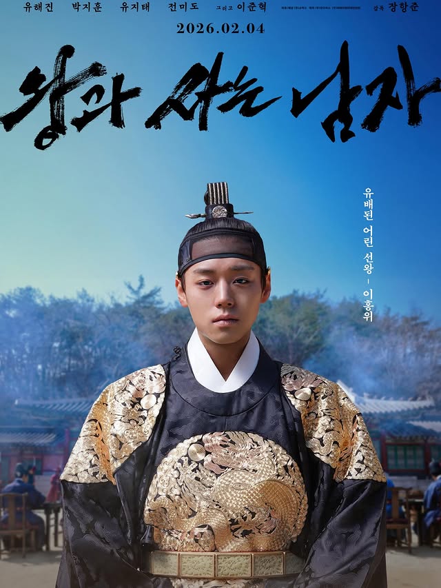 Bộ phim Dưới Bóng Điện Hạ càn quét phòng vé, trở thành cơn sốt trong năm 2026. Ảnh: X