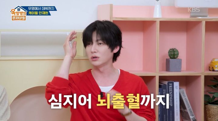 Ahn Jae Hyun cho biết anh đã gặp phải 1 vụ tai nạn xe hơi nghiêm trọng, khiến cơ thể bị tổn thương nặng nề. Ảnh: Naver