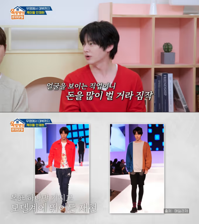 Ahn Jae Hyun trải qua nhiều thăng trầm trong hành trình sự nghiệp. Ảnh: Nate