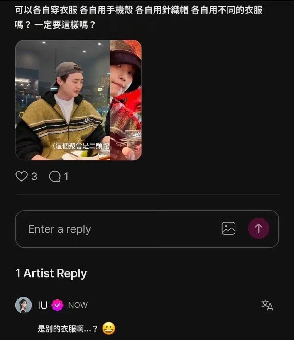 Hồi tháng 1 năm nay, IU phũ phàng bác bỏ thông tin cô mặc áo đôi 62 triệu đồng với Lee Jong Suk, làm dấy lên nghi vấn cặp đôi đã “toang” sau 4 năm hẹn hò. Ảnh: Weibo