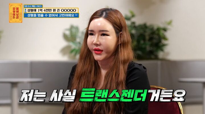 Dam Bi vẫn muốn tiếp tục can thiệp “dao kéo” vì cảm thấy chưa hoàn toàn hài lòng với gương mặt hiện tại. Ảnh: Nate