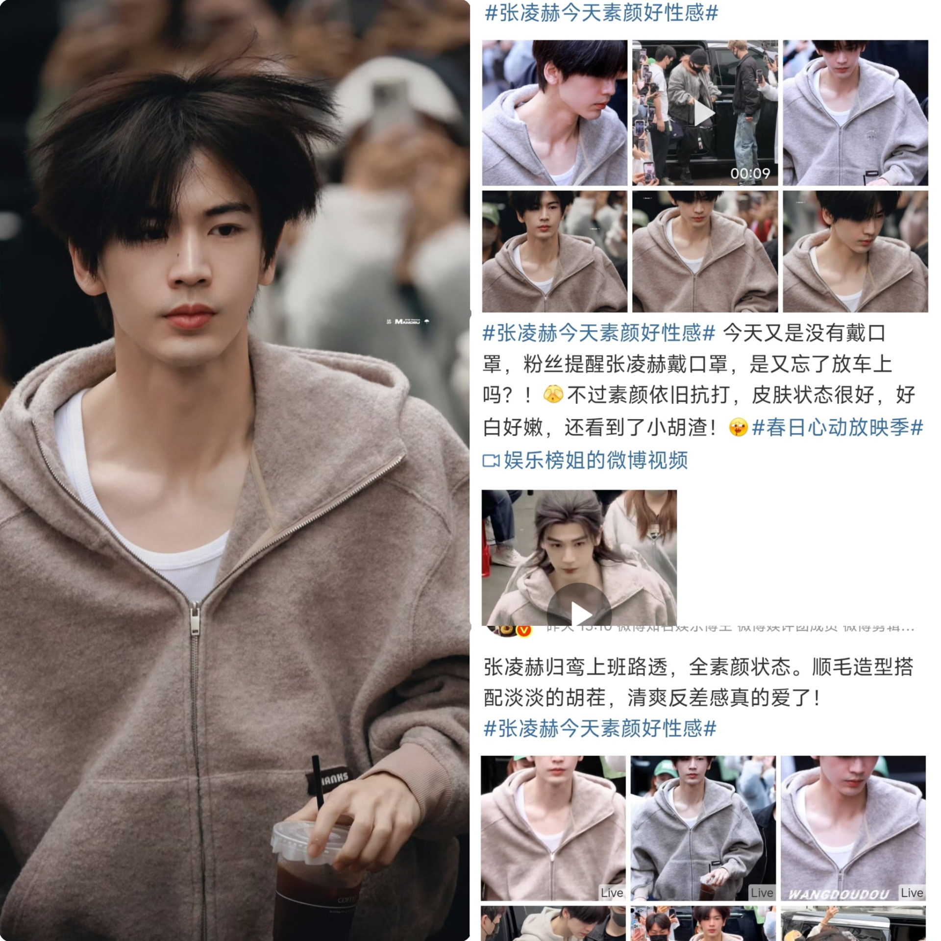 Trương Lăng Hách có hot search khen mặt mộc đẹp