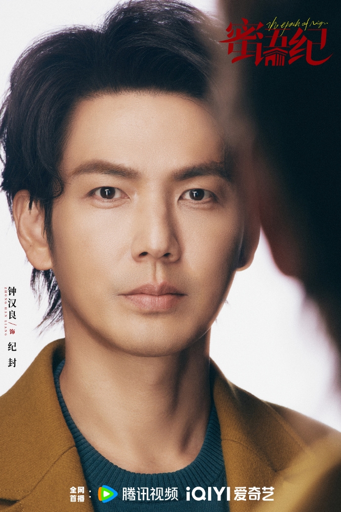 Ở tuổi 51, Chung Hán Lương vẫn trẻ đẹp và phong độ.