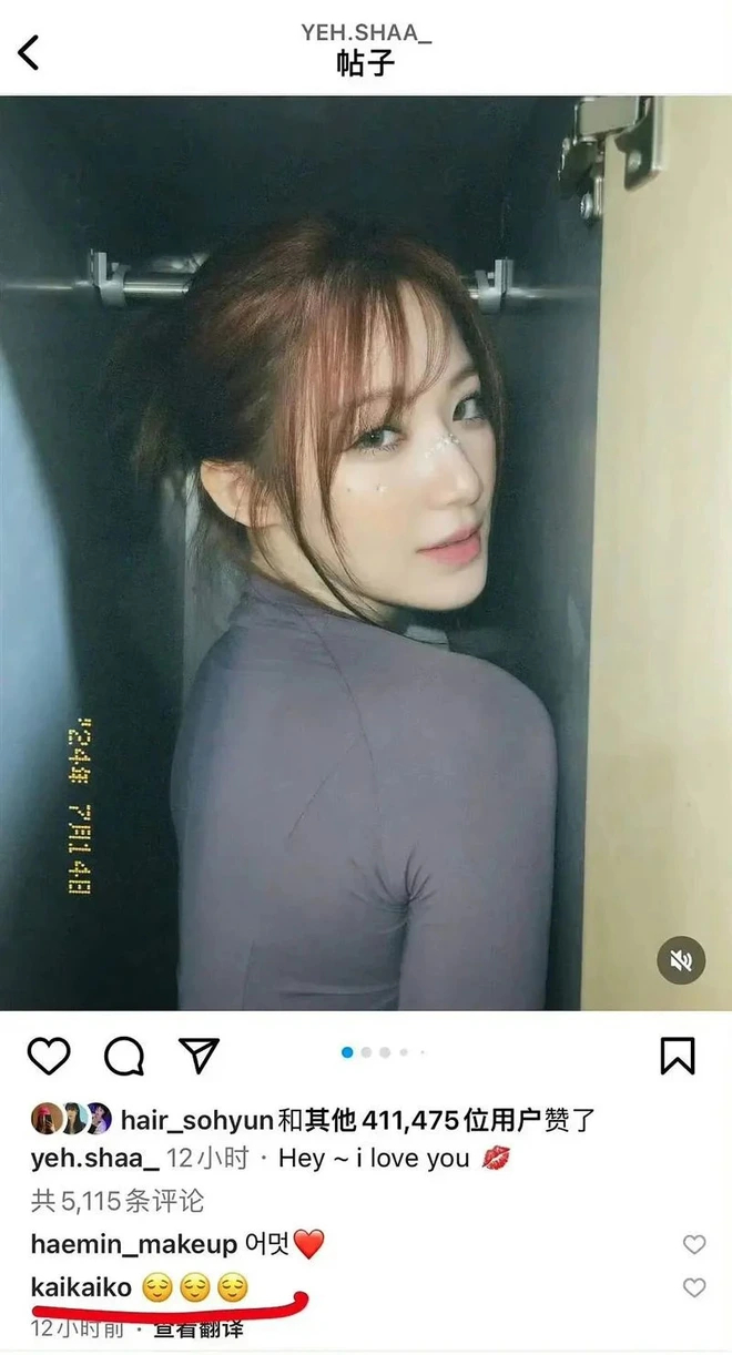 Cặp đôi tương tác trên mạng xã hội. Ảnh: Instagram