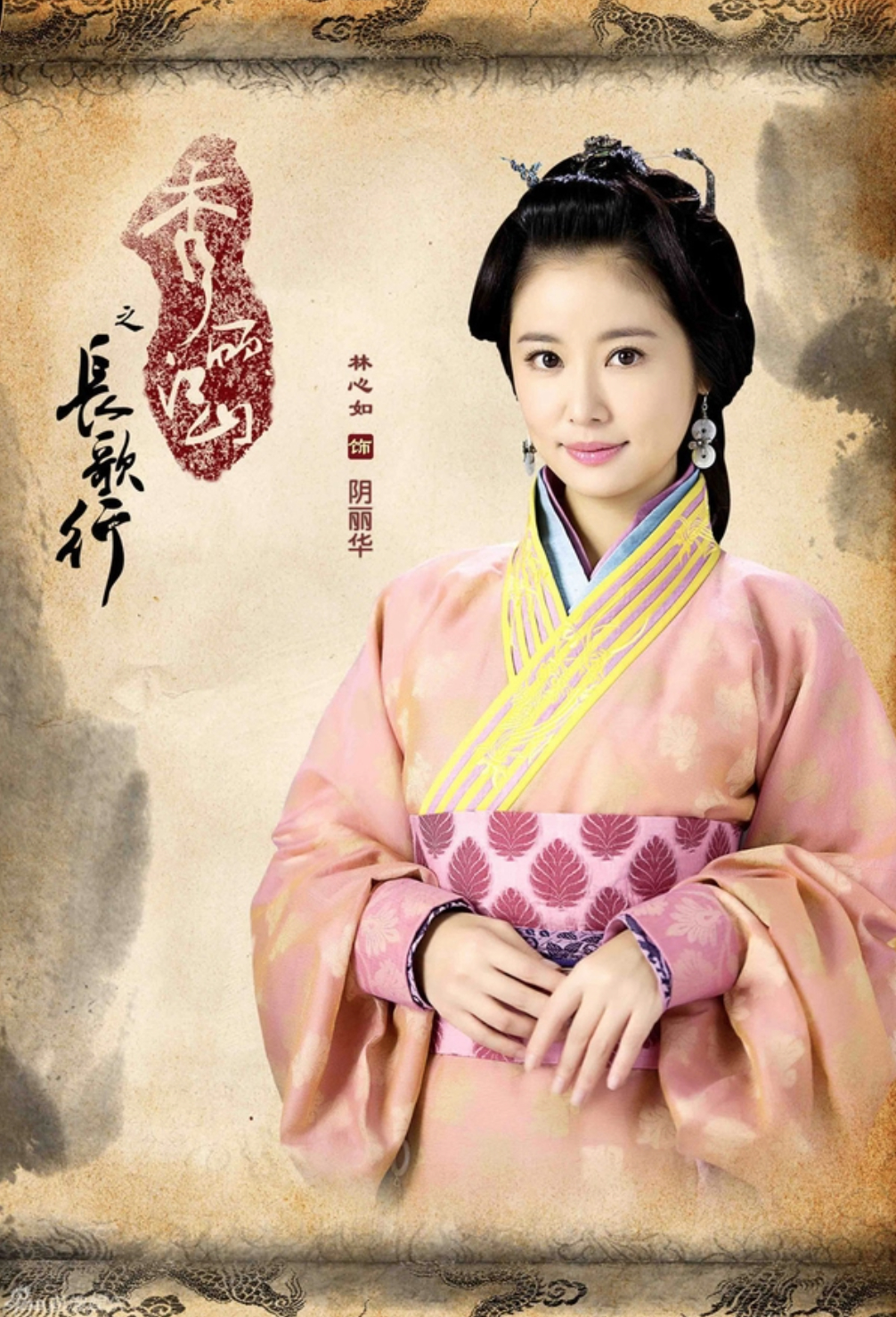 Mỹ nhân 2002 dạy cho Lâm Tâm Như, Châu Tấn một bài học