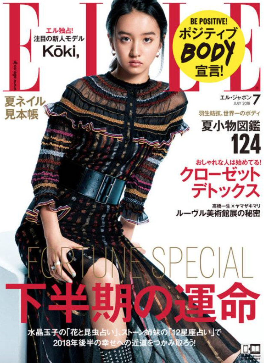 Bìa tạp chí đầu tiên trong sự nghiệp của Koki. Ảnh: Elle Japan