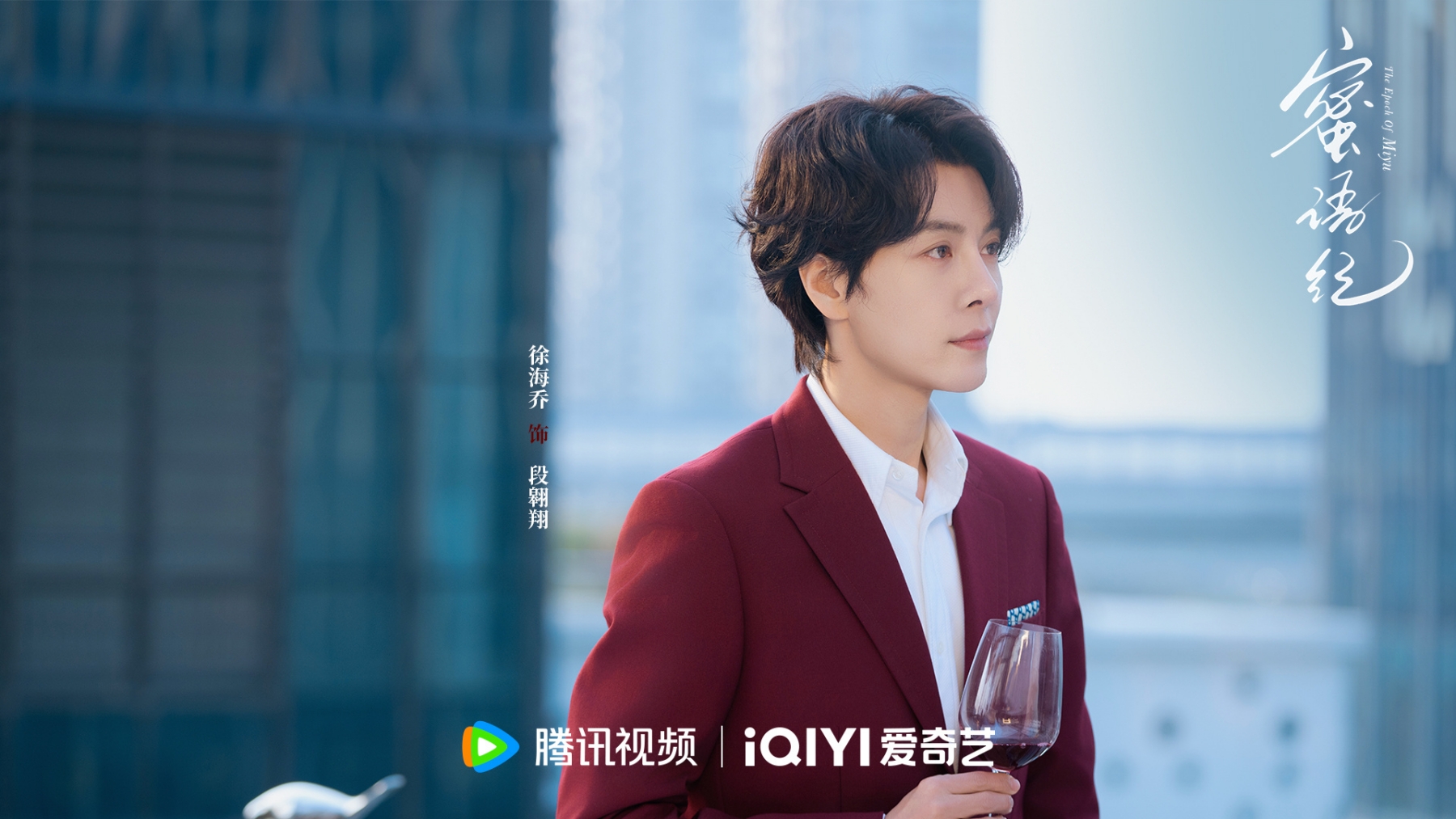 Ngoài cặp đôi chính Chung Hán Lương và Chu Châu, phim còn có sự góp mặt của một số gương mặt quen thuộc với khán giả.