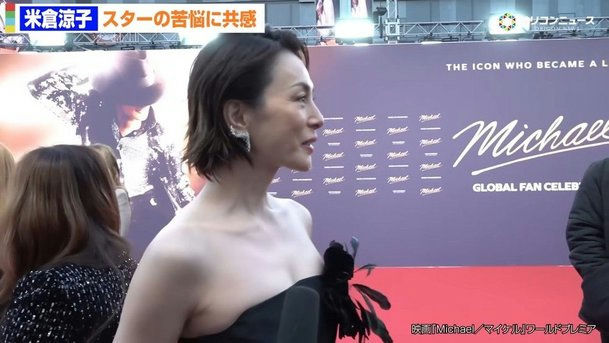 Dù chụp ở góc độ nào thì dáng vẻ của Ryoko Yonekura cũng đều khiến công chúng không khỏi lo ngại. Ảnh: Kbizoom