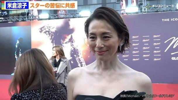 Khán giả dụi mắt nhiều lần cũng không nhận ra nổi Ryoko Yonekura, thậm chí còn tưởng người trong hình là 1 diễn viên nào đó trùng tên. Ảnh: Kbizoom