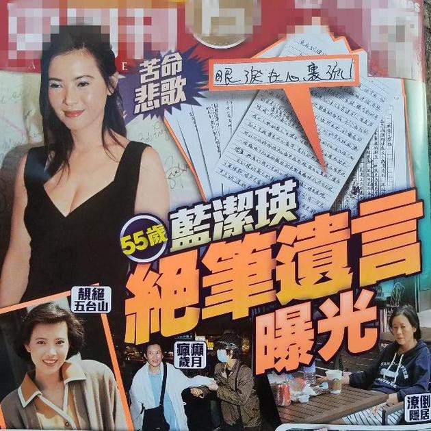 Sau khi Lam Khiết Anh qua đời, những dòng nhật ký oán hận đầy ám ảnh của ngọc nữ này cũng được được công bố. Ảnh: On.