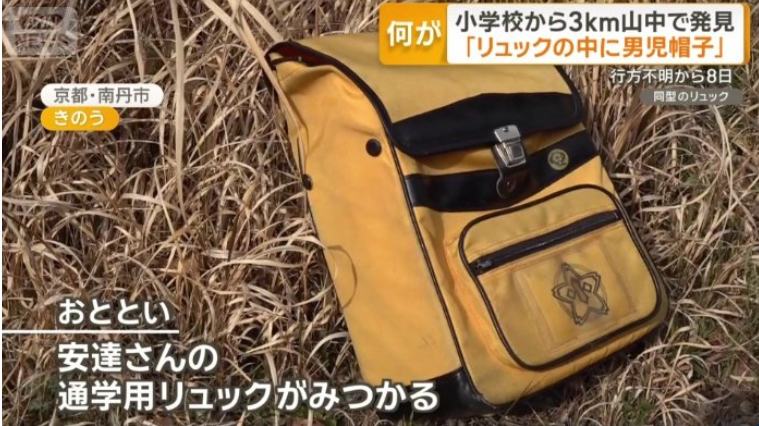 Cặp sách của bé trai được tìm thấy