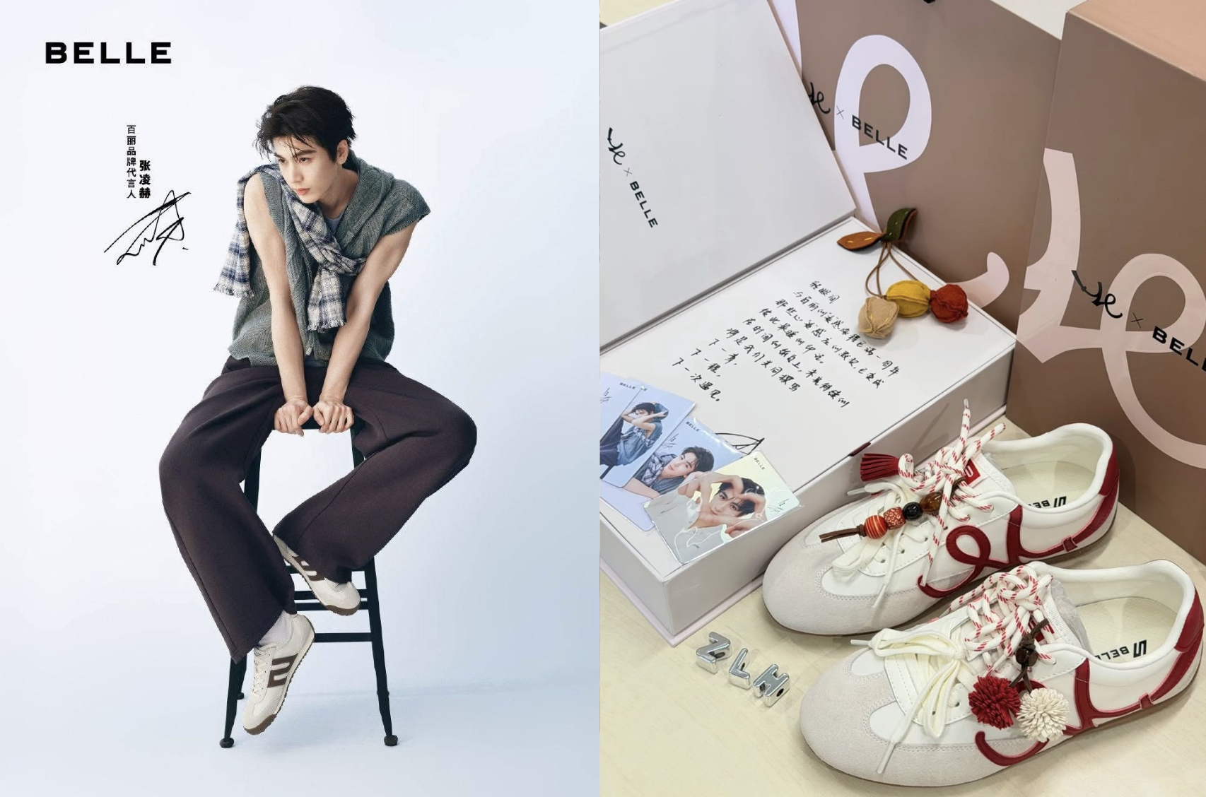 Trương Lăng Hách hiện là Đại sứ thương hiệu của Belle Fashion Group - một tập đoàn thời trang giày dép và may mặc lớn có trụ sở tại Trung Quốc. 