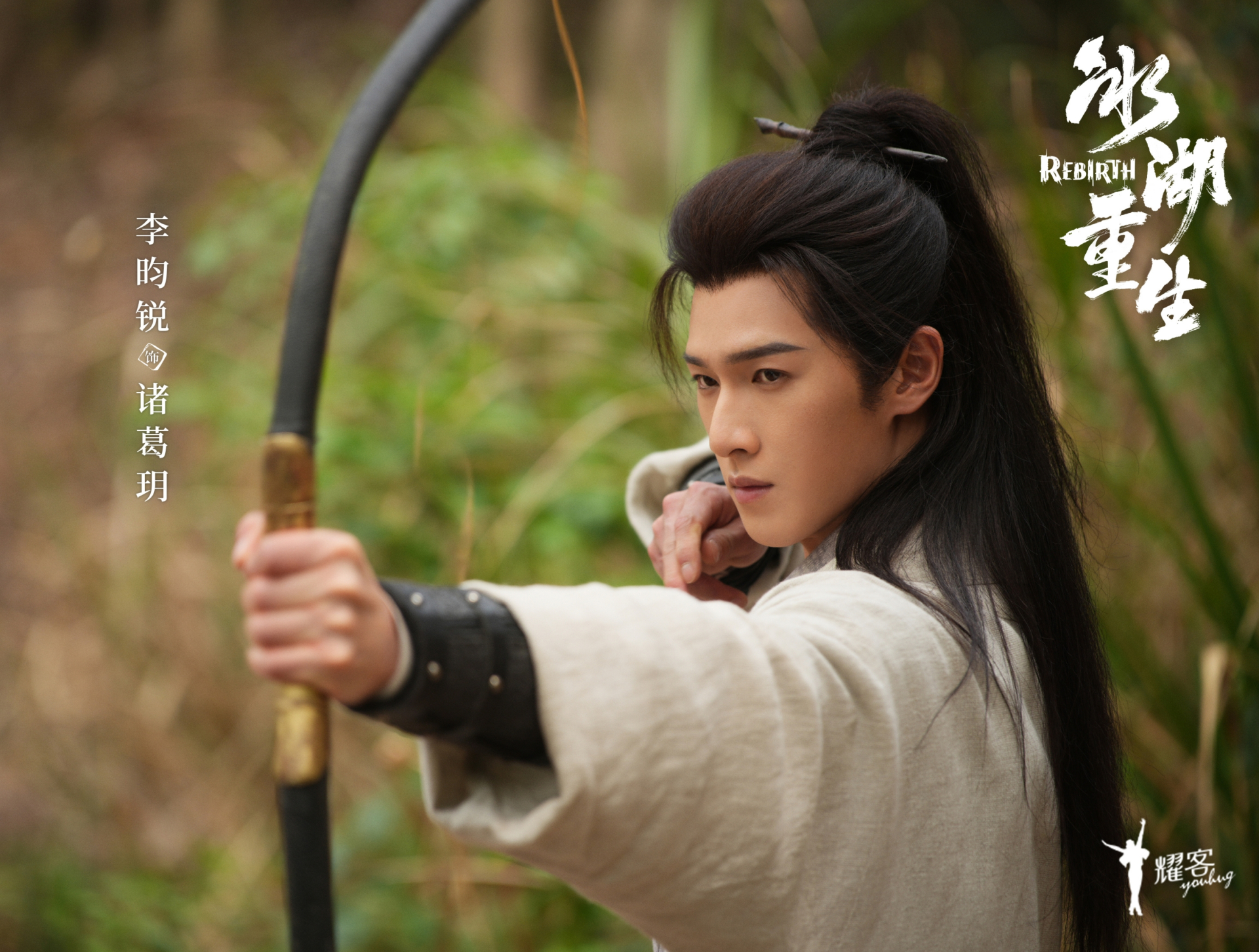 Lý Quân Nhuệ cũng mơ màng không thể hiện được nhân vật