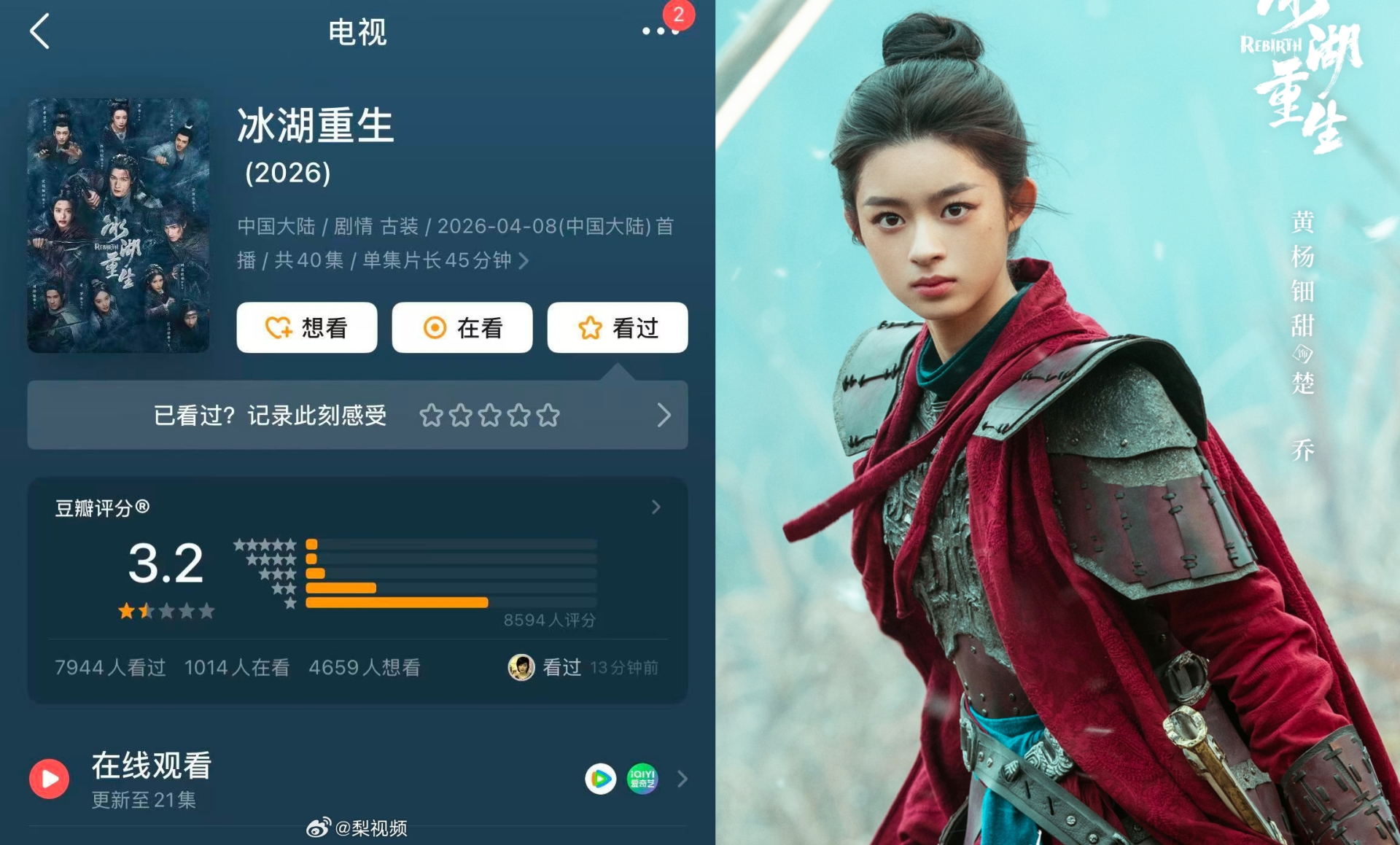 Sống Lại Từ Hồ Băng đạt điểm số cực thấp