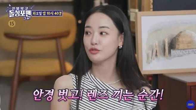 Lee Joo Yeon chia sẻ câu chuyện cô chia tay bạn trai cũ vì hôn dở ngay trên 1 show truyền hình. Ảnh: Naver