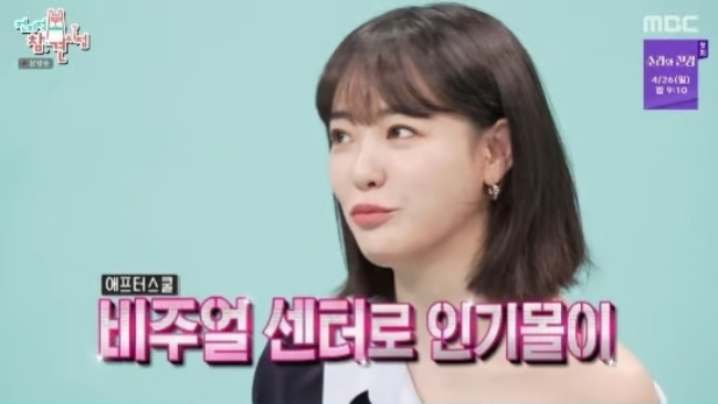 Lee Joo Yeon vừa hé lộ nguyên nhân khiến mối tình cũ tan vỡ. Ảnh: Naver