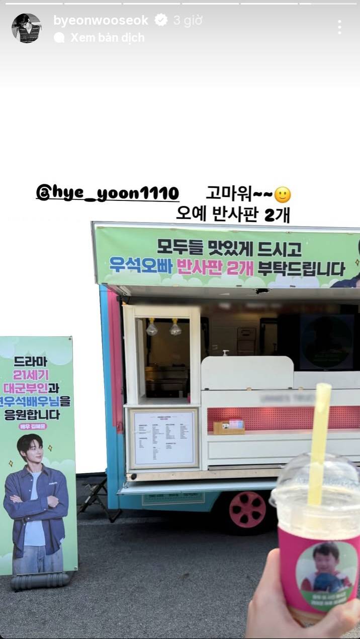 Năm ngoái anh cũng từng đăng story cảm ơn Kim Hye Yoon, trên ly nước là chiếc sticker quen thuộc