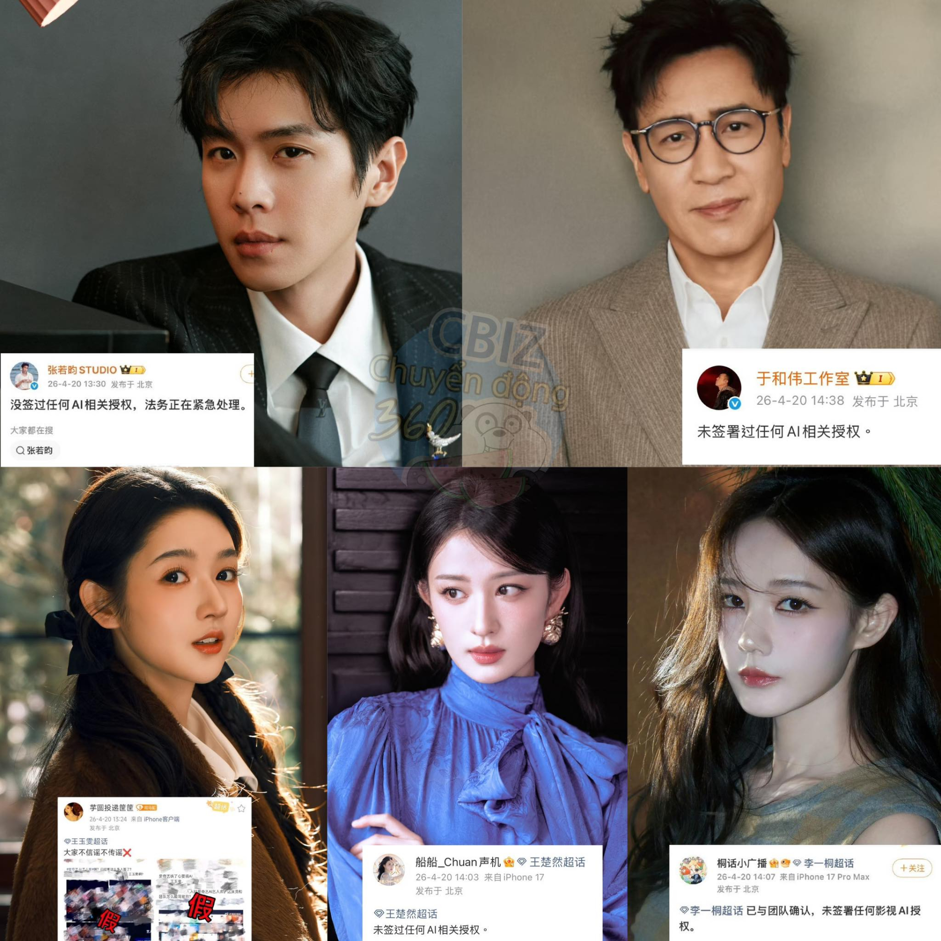 Phía Trương Nhược Quân, Vu Hòa Vỹ, Vương Sở Nhiên, Lý Nhất Đồng, Vương Ngọc Văn đồng loạt lên tiếng phủ nhận việc 