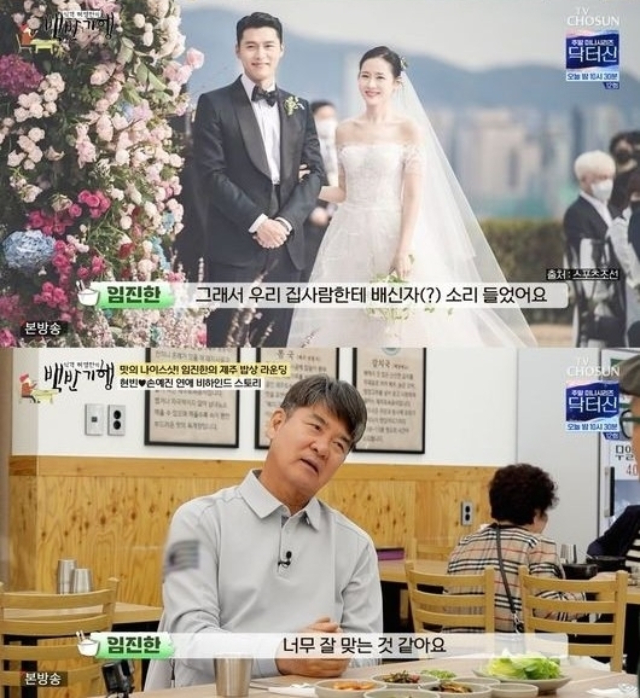 Vì ra sức bảo vệ Son Ye Jin - Hyun Bin mà Lim Jin Han bị coi là kẻ phản bội trong mắt vợ. Ảnh: Naver