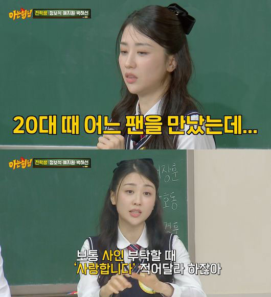 Park Ha Sun kể chuyện bị fan cuồng quấy rối. Ảnh: Osen