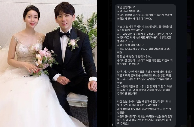 Vợ Kim Jung Hoon đăng tải tin nhắn cầu cứu của 1 người phụ nữ khác cũng từng bị anh trai Jisoo bạo hành sỉ nhục. Ảnh: Nate.