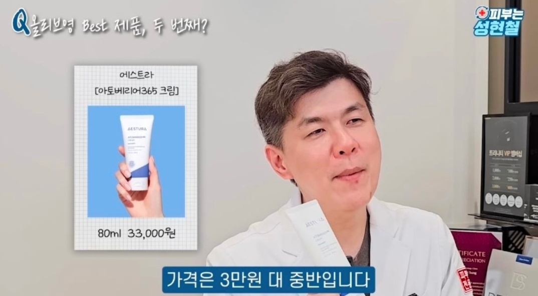 Lời khuyên của bác sĩ da liễu đến người mua mỹ phẩm Olive Young