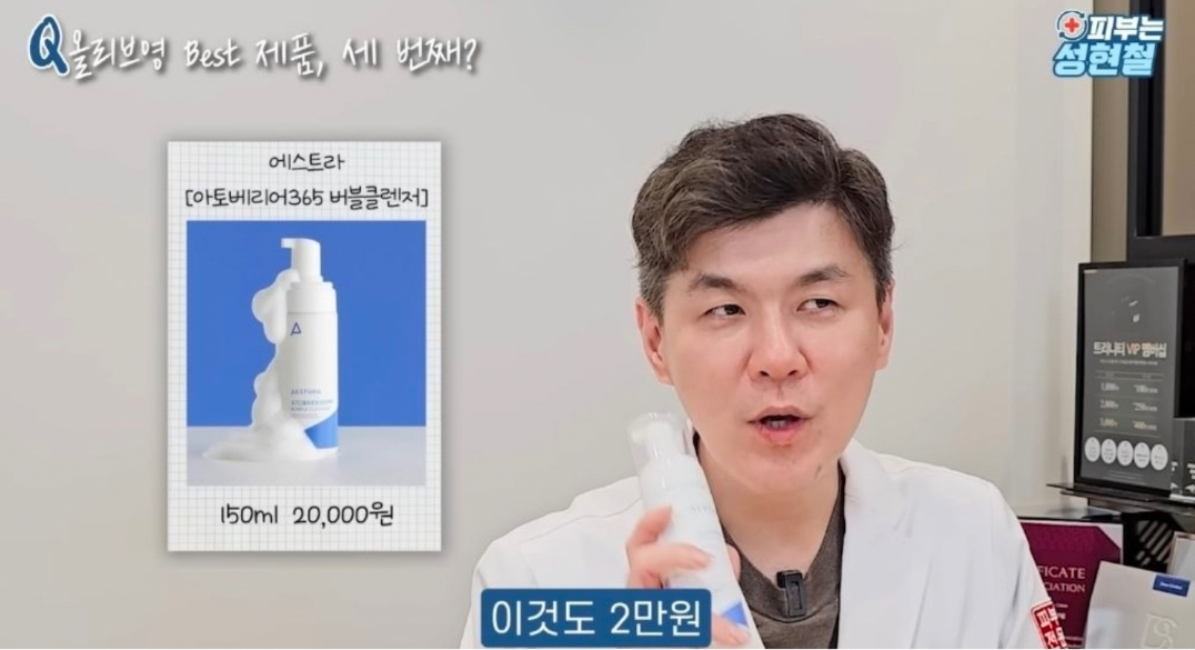 Lời khuyên của bác sĩ da liễu đến người mua mỹ phẩm Olive Young