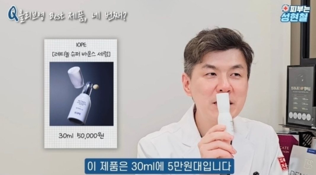 Lời khuyên của bác sĩ da liễu đến người mua mỹ phẩm Olive Young