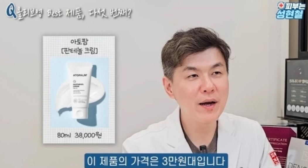 Lời khuyên của bác sĩ da liễu đến người mua mỹ phẩm Olive Young