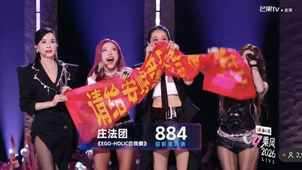 Đội Trang Pháp được 884 điểm bình chọn từ khán giả (Ảnh cap màn hình)