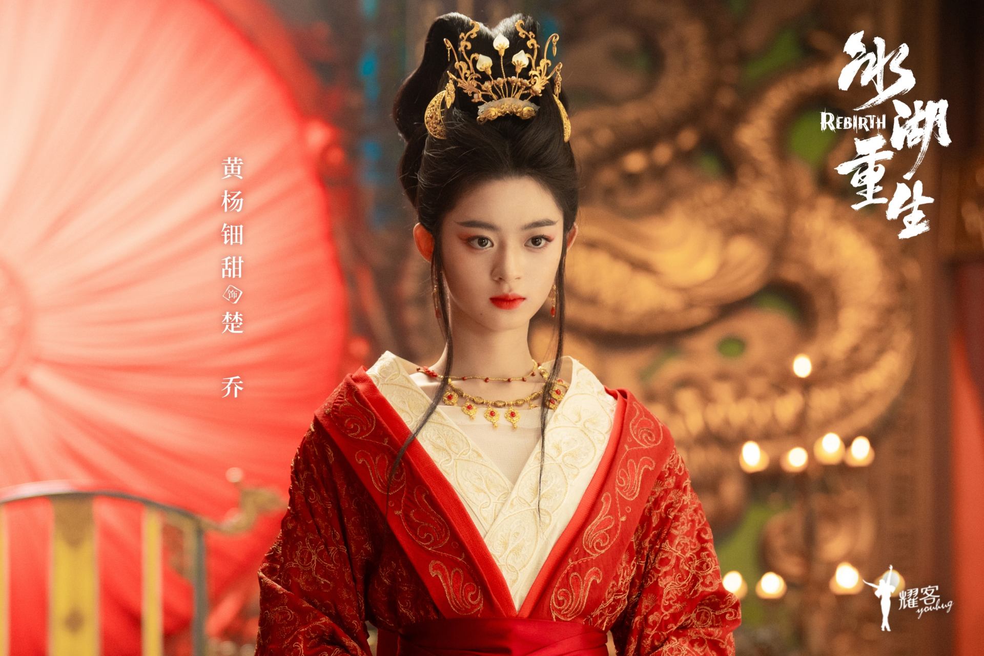 Hoàng Dương Điềm Điềm trong vai Sở Kiều bị chê diễn dở chỉ biết trợn mắt